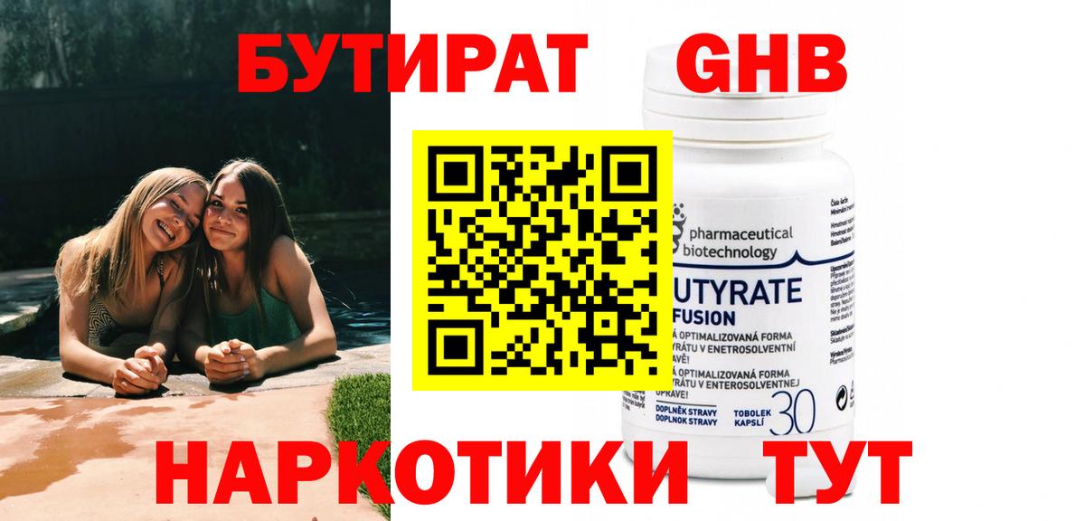 Бутират оксана  Вход с VPN  БУТИРАТ  Заводоуковск 