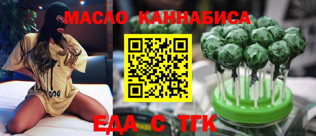 Заводоуковск  Cannafood марихуана  Вход с VPN 