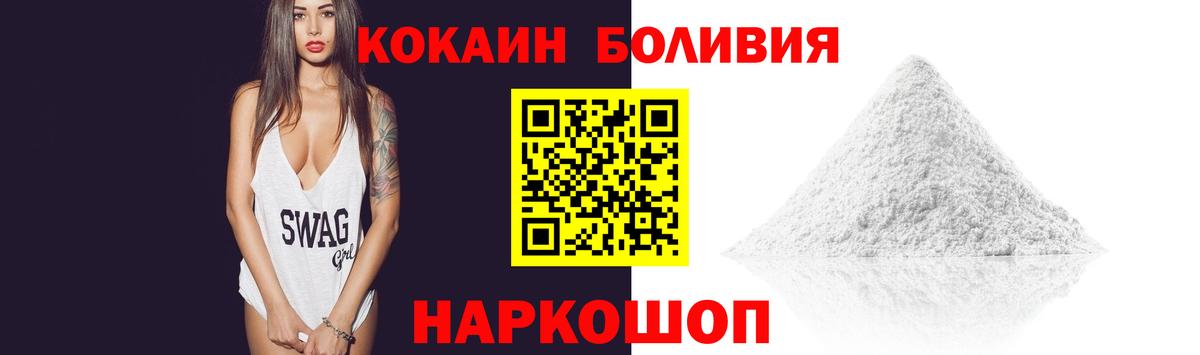 Кокаин Перу  Вход с VPN  КОКАИН  Cocaine VHQ  Заводоуковск 