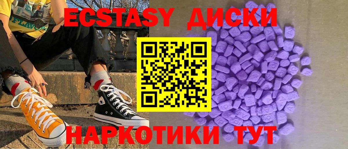 Ecstasy 300 mg Заводоуковск