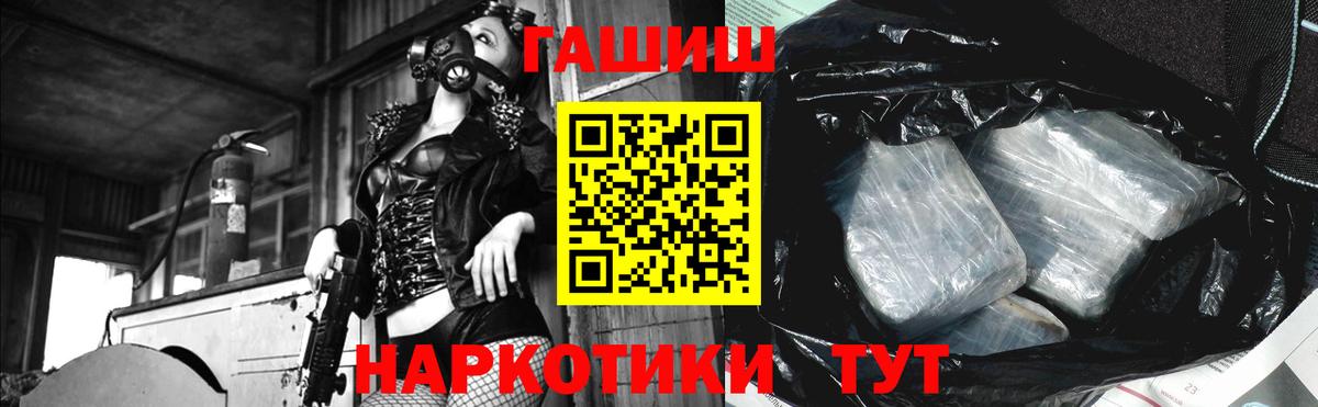 ГАШИШ гашик Заводоуковск