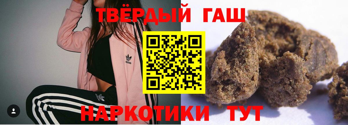 ГАШ  Вход с VPN  Заводоуковск  Гашиш AMNESIA HAZE  ГАШ индика сатива 