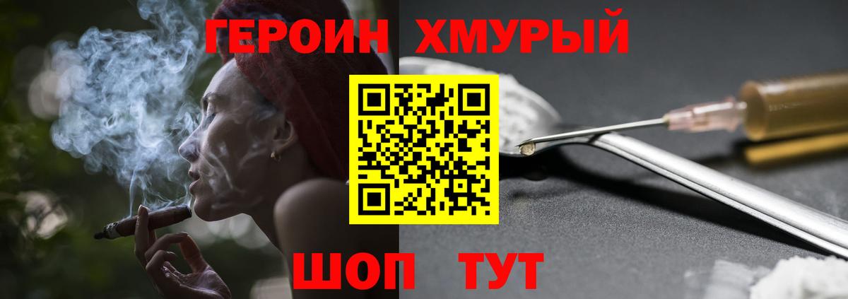 Заводоуковск  ГЕРОИН  Вход с VPN  ГЕРОИН герыч 
