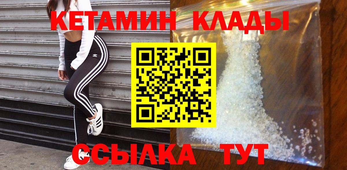 Заводоуковск  КЕТАМИН VHQ  Вход с VPN 