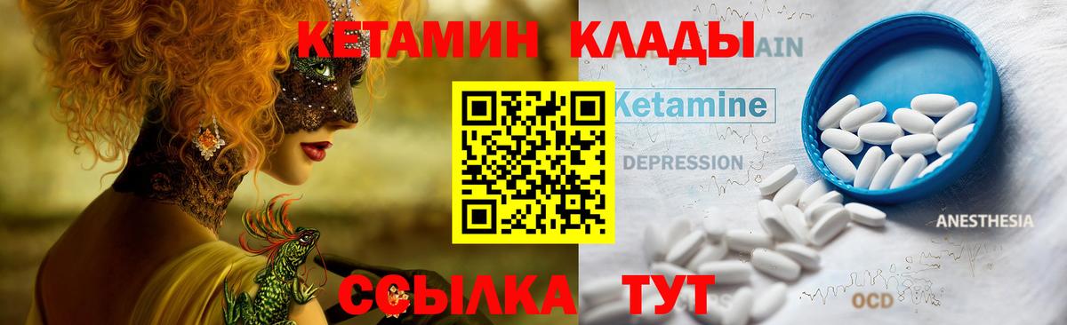 КЕТАМИН VHQ Заводоуковск