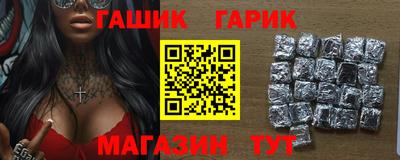 синтетический гашиш Краснокаменск
