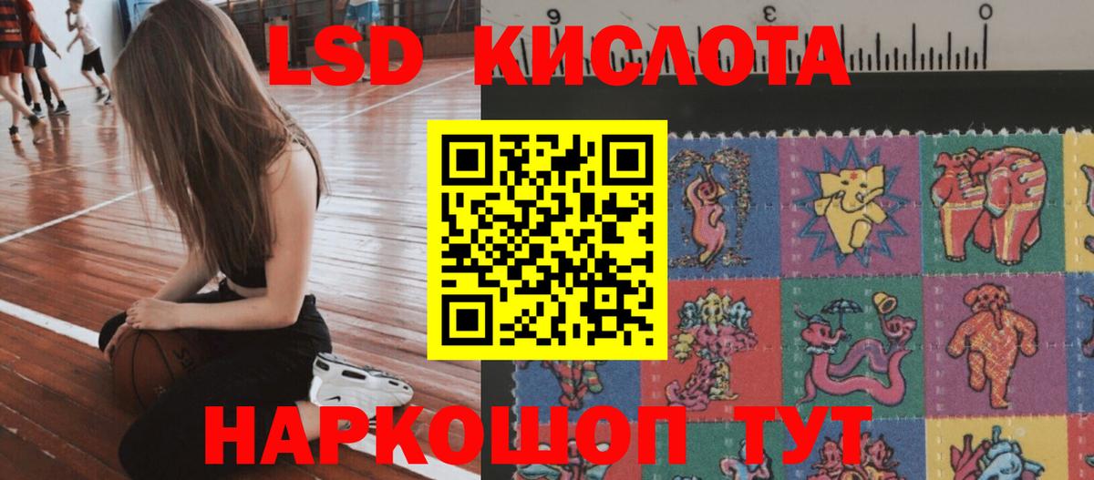 LSD-25 экстази  ЛСД экстази кислота  Заводоуковск  Вход с VPN  Лсд 25 экстази ecstasy 