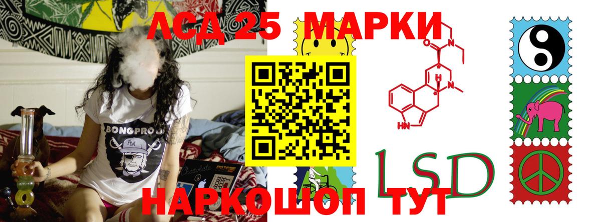 LSD-25 экстази кислота Заводоуковск
