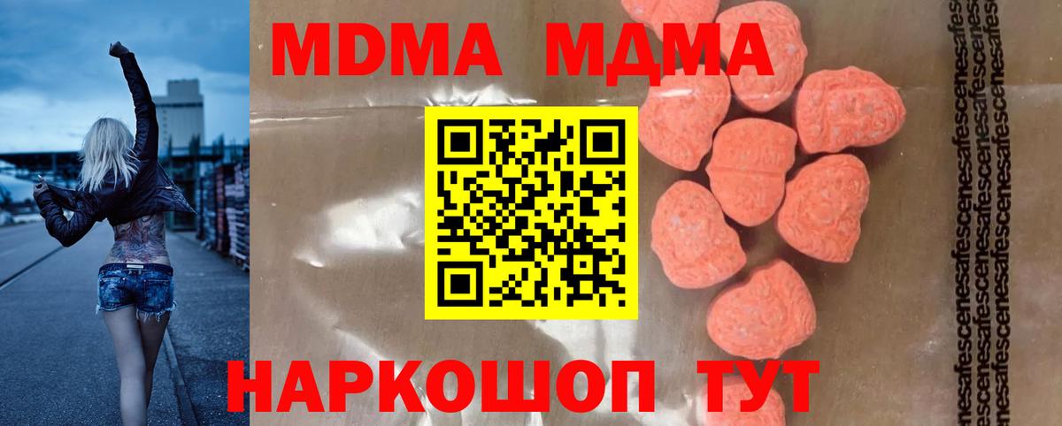 MDMA Molly  MDMA crystal  МДМА  Заводоуковск  Вход с VPN 