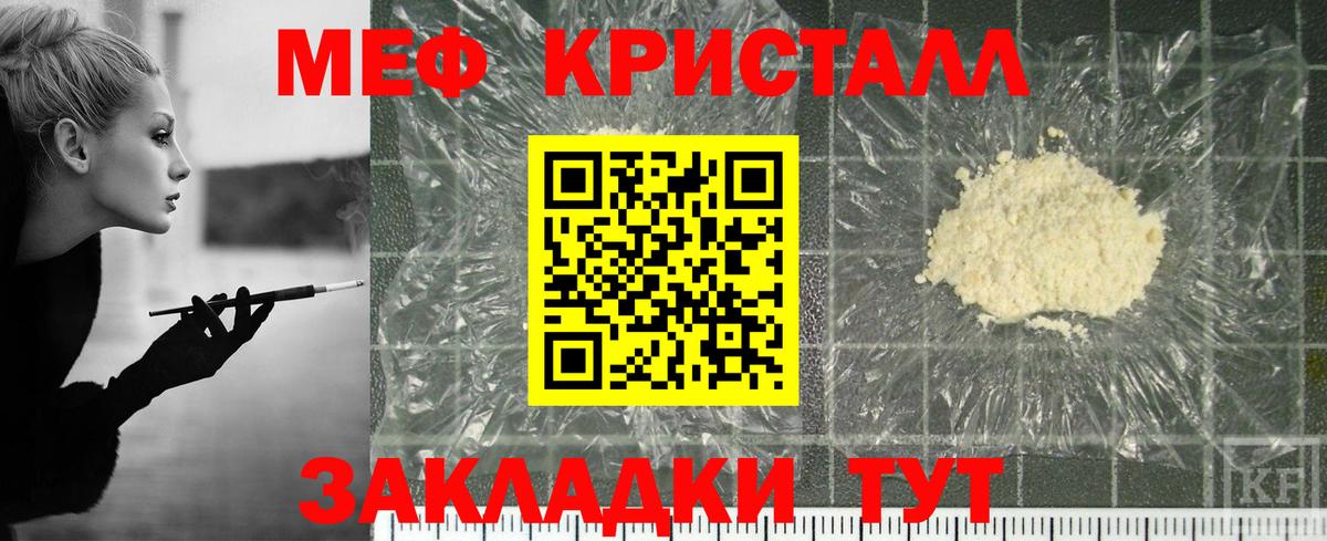 Меф мяу мяу кристаллы Заводоуковск