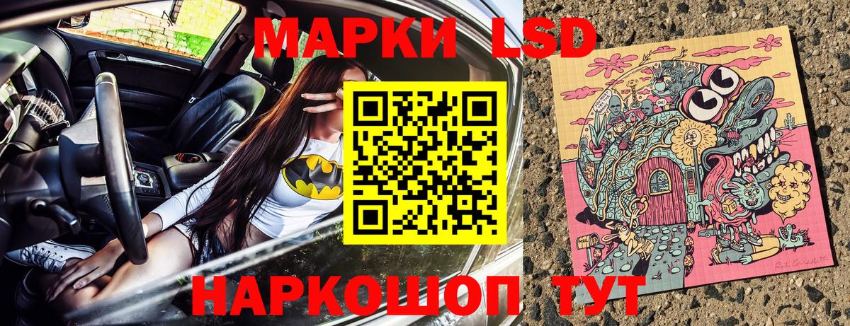 Заводоуковск  Наркотические марки 1,5мг  Вход с VPN 