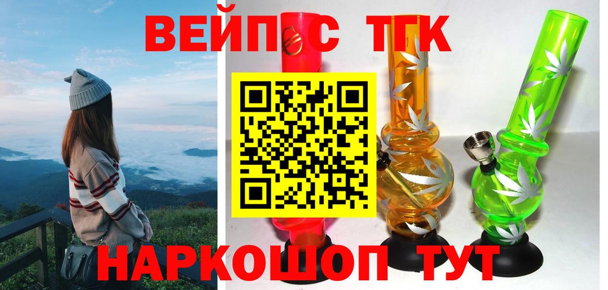 Дистиллят ТГК вейп  ТГК гашишное масло  Вход с VPN  Заводоуковск 
